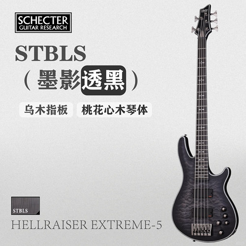 斯科特 SCHECTER HELLRAISER EXTREME 墨影透黑 贝斯
