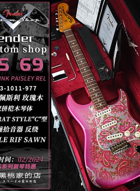 美产Fender customshop CS57 CS56 定制款 闪光漆面 LTD 电吉他ST