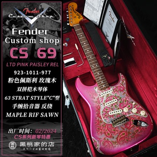 美产Fender customshop CS57 CS56 定制款 闪光漆面 LTD 电吉他ST