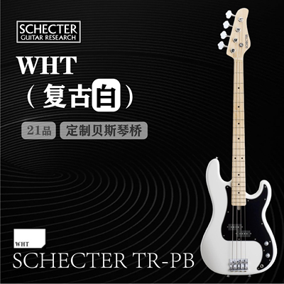 斯科特 SCHECTER TR-PB JB PJ复古\日落色 贝斯
