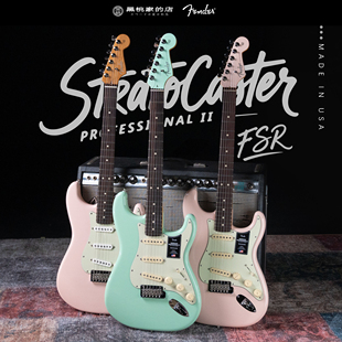 [美芬]Fender美专系列 电吉他 ST 25年限量FSR款 冲浪绿贝壳粉