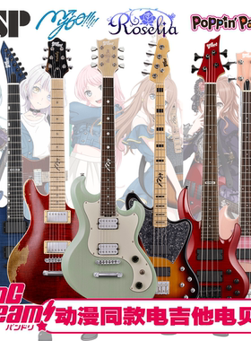 【ESP】BanG Dream同款 电吉他电贝司Roselia SAYO M-Ⅱ/LISA BTL