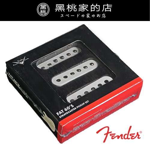 Fender美产CS电吉他拾音器