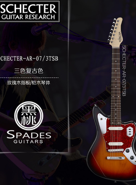 日产SCHECTER AR-06/07 专业级电吉他