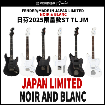 日芬电吉他限量款黑武士tele