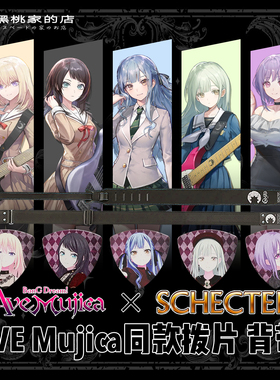 【Schecter】BanGDream Ave Mujica 动漫周边 电吉他拨片 背带