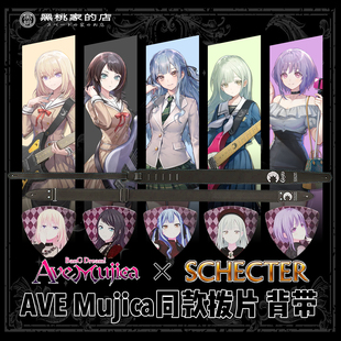 【Schecter】BanGDream Ave Mujica 动漫周边 电吉他拨片 背带