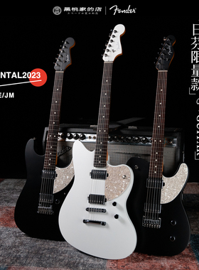 Fender 芬德 日芬元素  ELEMENTAL2023限量款 ST/TELE/JM 电吉他