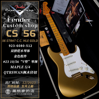 Fender custom shop CS 56 Stratocaster 美产限量定制 电吉他 ST