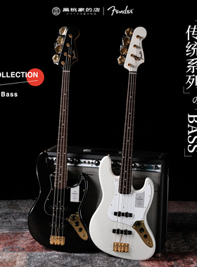 [日芬]Fender芬德 Traditional 25年限量款电贝斯 BASS 黑金白金
