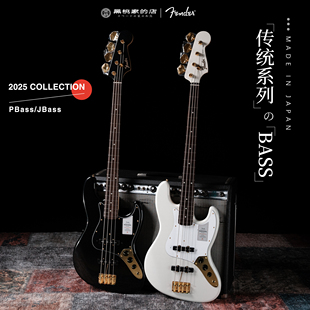 Traditional Fender芬德 25年限量款 电贝斯 黑金白金 BASS 日芬