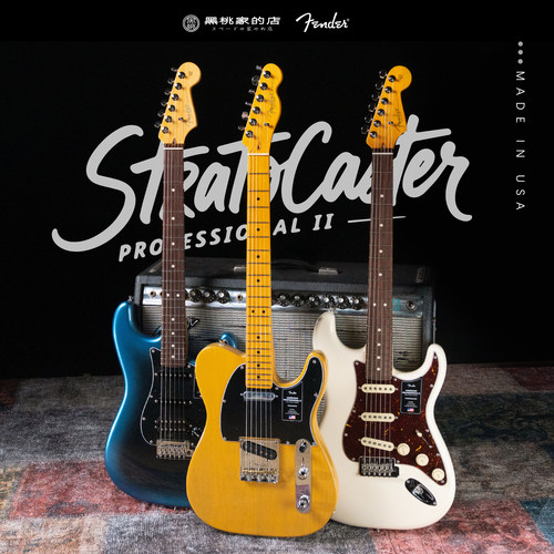 Fender美产电吉他美专二代美超