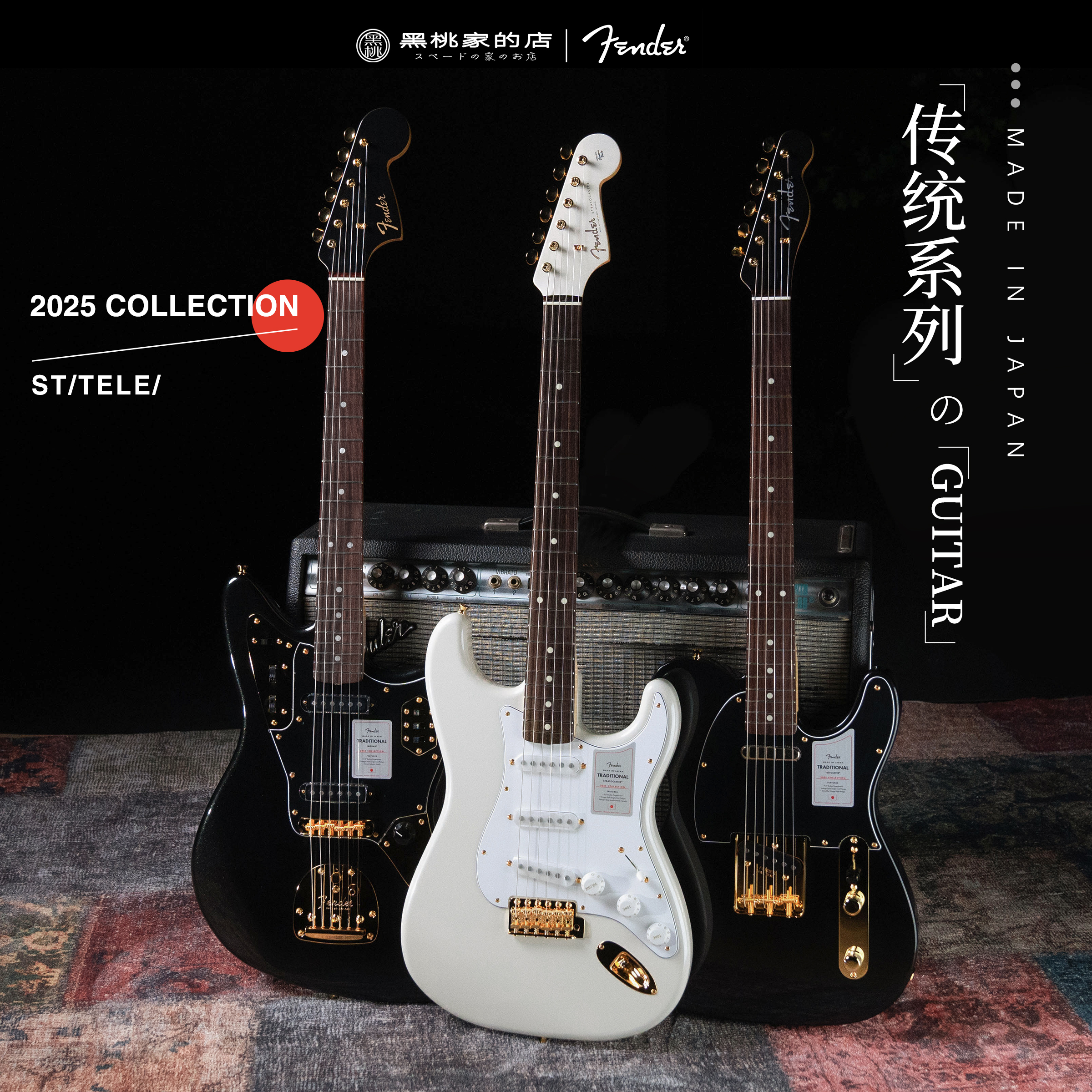 Fender电吉他STTELE黑金白金