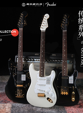 [日芬]Fender芬德Traditional25年新款电吉他ST/TL/JM/JG黑金白金