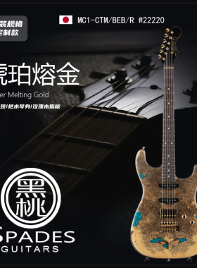 Momose MC1-CTM/BEB/R #22220