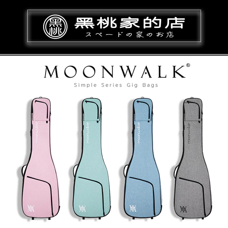 moonwalksimplebag琴包蓝色