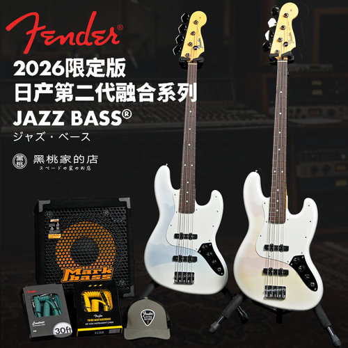 Fender芬德融合系列电贝斯