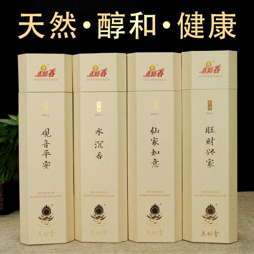金旺来无烟沉香水沉竹签香