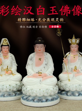 汉白玉佛像 婆娑三圣 全堂佛 家用供奉释迦牟尼 地藏王观音弥勒佛
