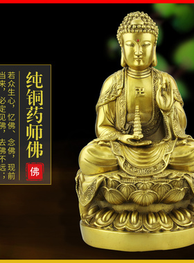 纯黄铜佛像 三宝佛 药师佛阿弥陀佛释迦摩尼家居供奉佛堂装饰摆件