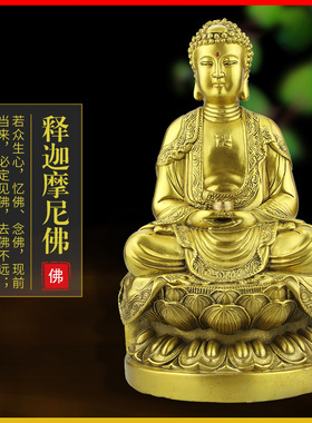 纯黄铜佛像 三宝佛 释迦牟尼药师佛摆件坐像如来佛祖家居佛堂供奉