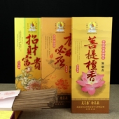 美真香无烟檀香菩提檀香家用礼佛供香财神香仙家香观音香竹签香