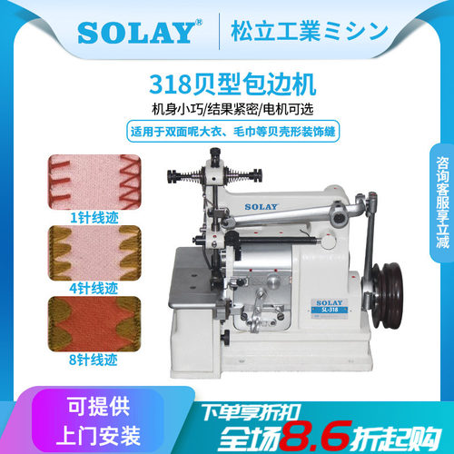 SOLAY/松立毛巾贝型机工业缝纫机