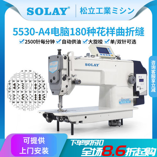 SOLAY/松立多花样大旋梭曲折缝