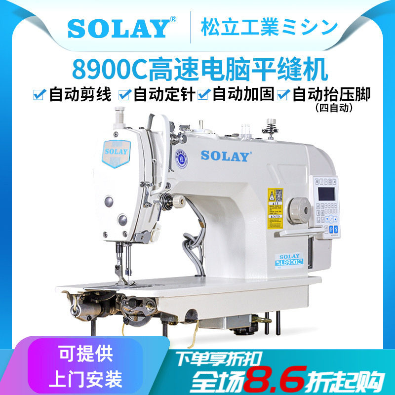 松立电脑平车自动全新工业缝纫机家用大旋梭电动帐篷平缝机缝衣车