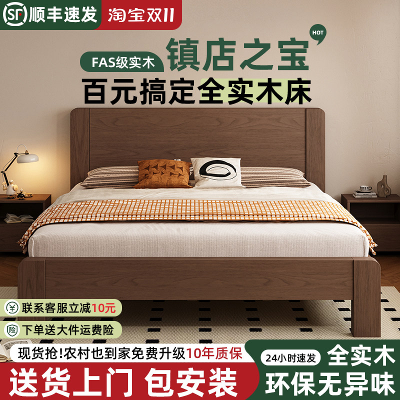 全实木床现代简约家用主卧床1米8双人床经济型1.5m出租房用单人床