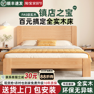 全实木床现代简约主卧双人床1.5米家用床实木出租房1.2米单人床架