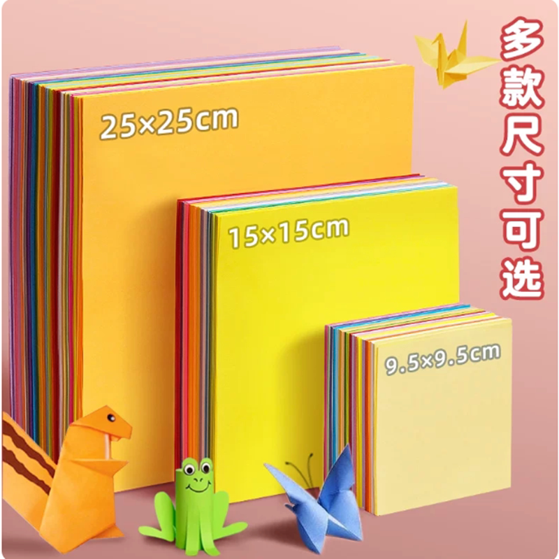 手工折纸儿童20色彩纸红色白色黑色绿色蓝色牛皮剪纸15x15叠纸纸飞机专用纸张小学生双面正方形爱心千纸鹤纸图片