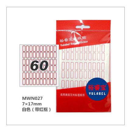 裕睿宝Yulabel-手写标签不干胶贴MWN027-10页-7*17 红框