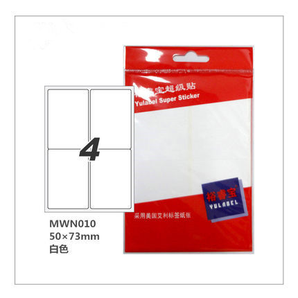裕睿宝Yulabel-手写标签不干胶贴-MWN010-10页-50*73