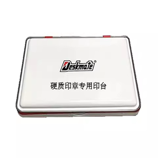 德士美印台印泥铜章硬质章牛角秒干财务用印台印台油办公用品印台