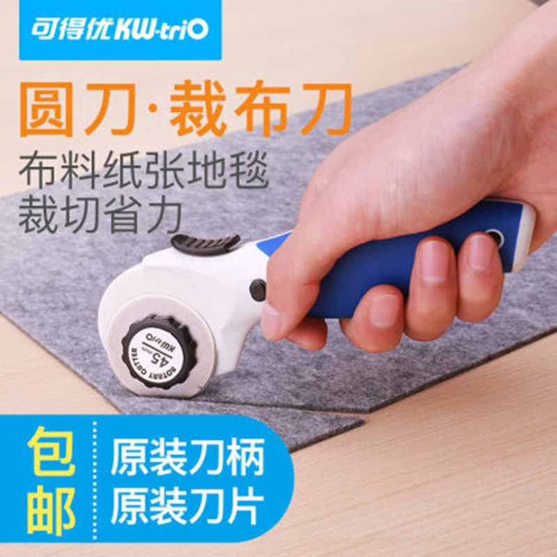 活页布料切割垫板迷你美工刀