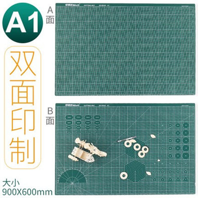 可得优A1.A2双面切割垫板切割板penbeat雕刻工具切割垫模型制作辅助工具垫板介刀板9Z402