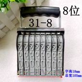 鸥帆大转轮号码 日期印手动调纸箱打 日期印字手动调位数字大转号码