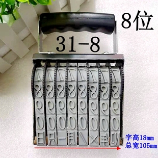 8大轉(zhuǎn)號碼 鷗帆26 8大轉(zhuǎn)輪號碼 日期印字高15mm手動可調(diào)8位數(shù)字31