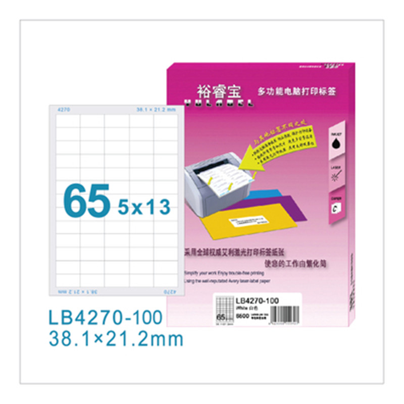 裕睿宝不干胶标签打印纸