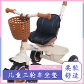 凤凰儿童三轮车推车坐垫宝宝脚踏车垫子电动卡丁车坐垫四季 通用