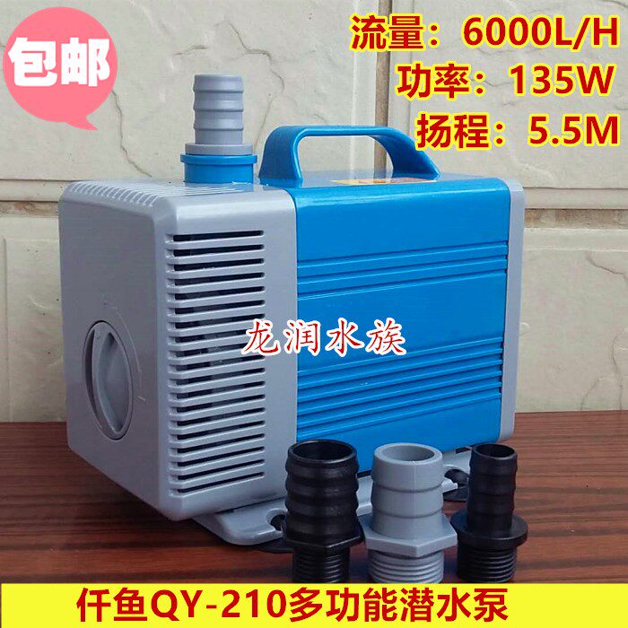 仟鱼鱼缸潜水泵静音喷泉多功能防干烧抽水泵流量6000L大功率135W