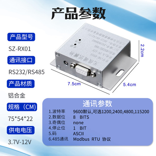 尤立德通讯模块485232串口