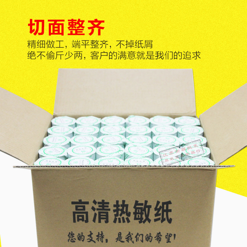 DAHUA YOUSHENGSHUNZHAN 규모 특수 용지 57*50 열 출납원 종이 슈퍼마켓 출납원 종이 영수증 인쇄 용지