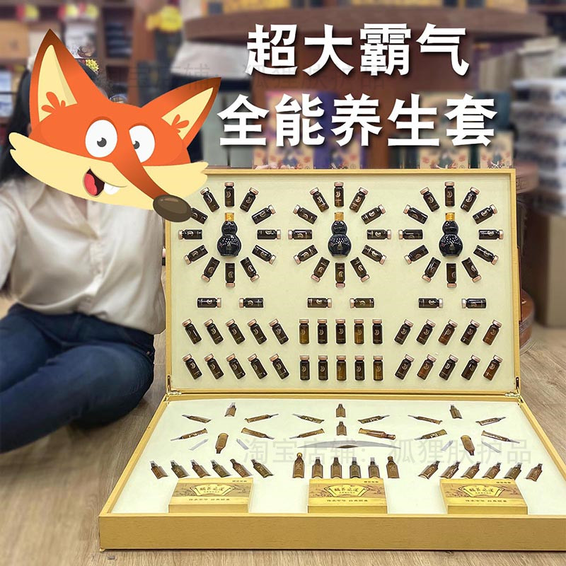 特大号药油养生套盒散寒通经调理