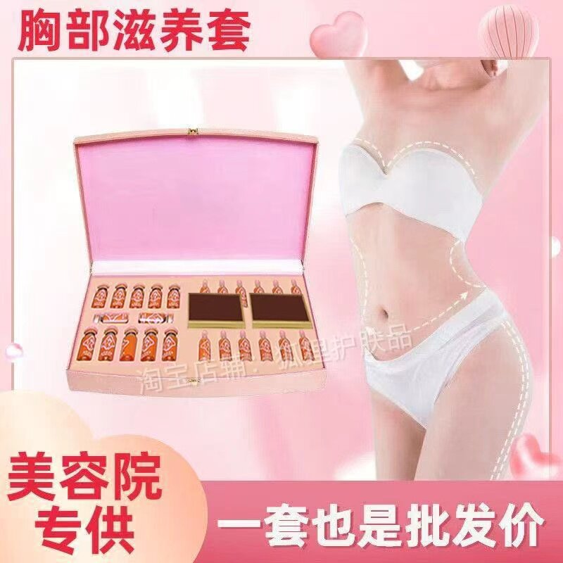 产后修复胸部套盒 乳腺疏通保养提升紧致腹部骨盆腹直肌塑型精油