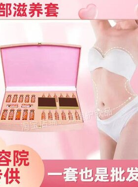 产后修复胸部盆骨腹直肌女性套盒