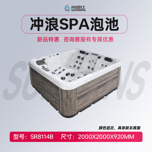 尚雷仕冲浪SPA按摩浴缸