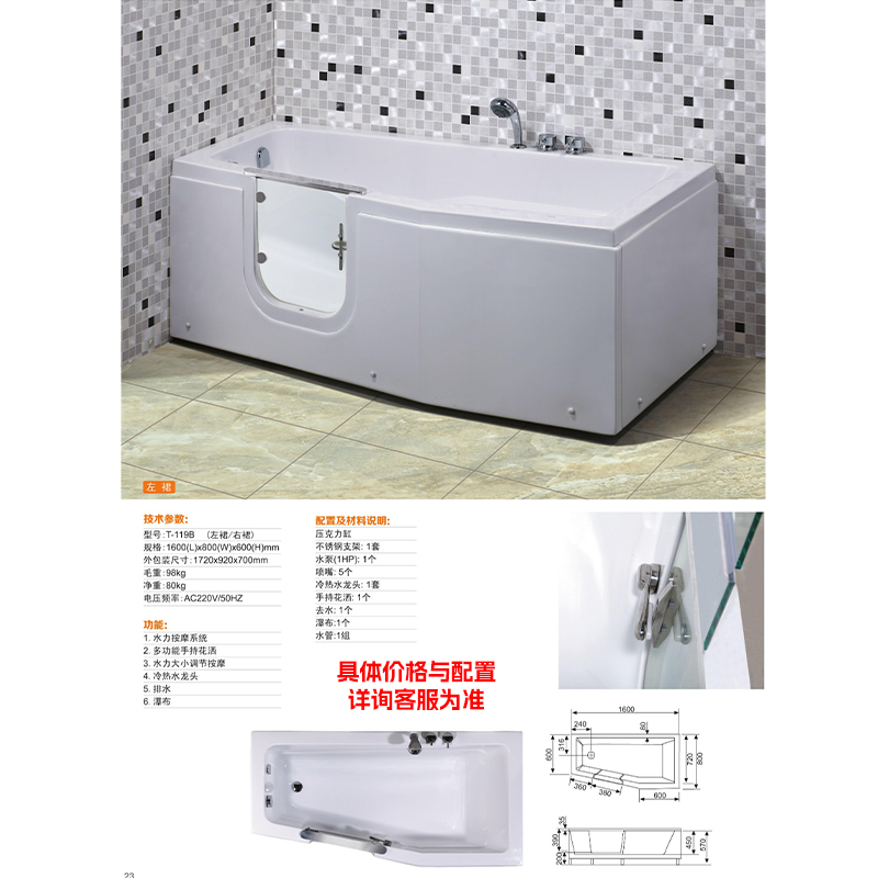 亚克力侧开门老人无障碍浴缸