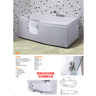 亚克力侧开门老人无障碍浴缸